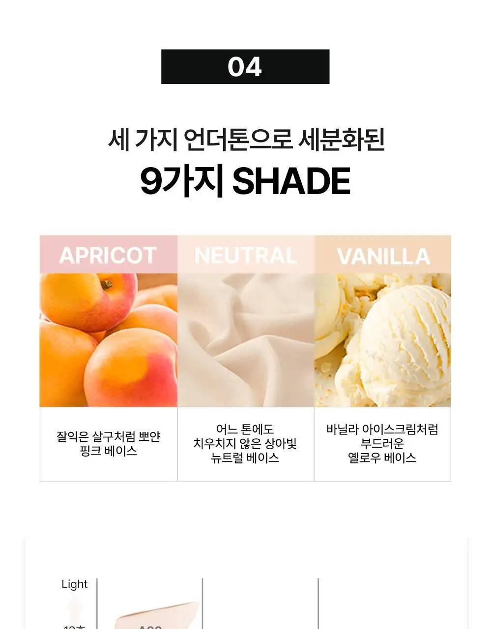 [NEW 컬러/바운싱피치밤&키링파우치 단독증정] VDL 커버 스테인 퍼펙팅 쿠션 기획 (본품+리필 포함) 상세페이지 24